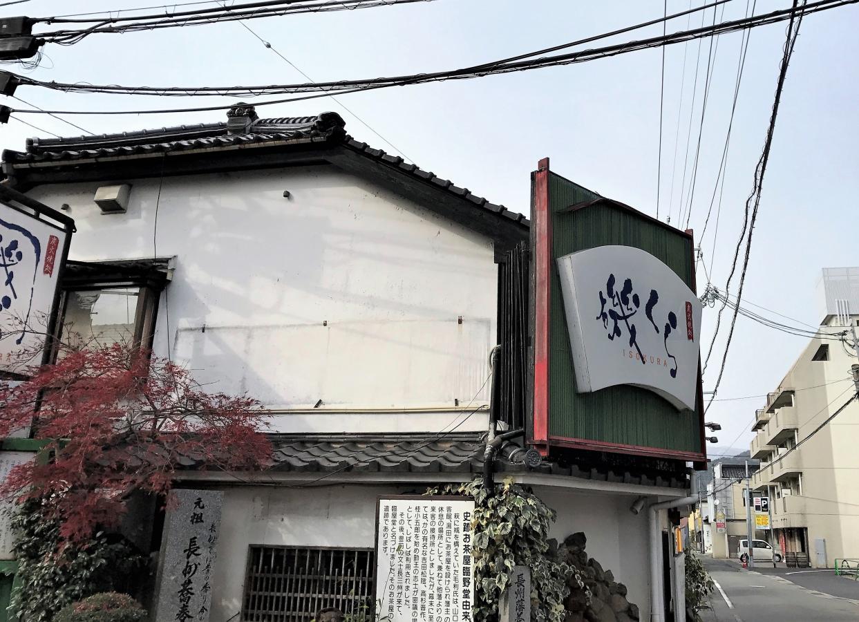 クックドア きせん 山口県山口市 周辺施設口コミ 写真 動画