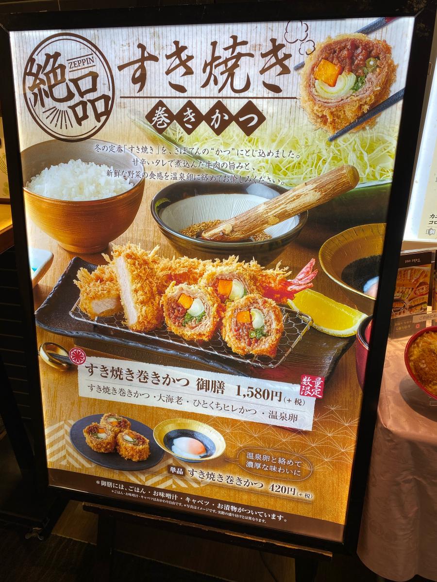 クックドア 新宿さぼてん 港南台バーズ店