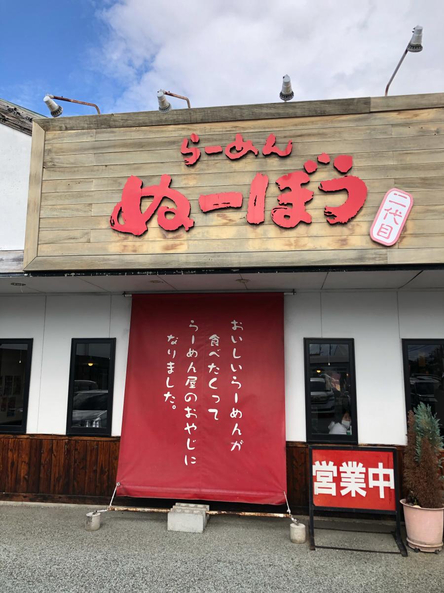 クックドア らーめんぬーぼう二代目 山形県