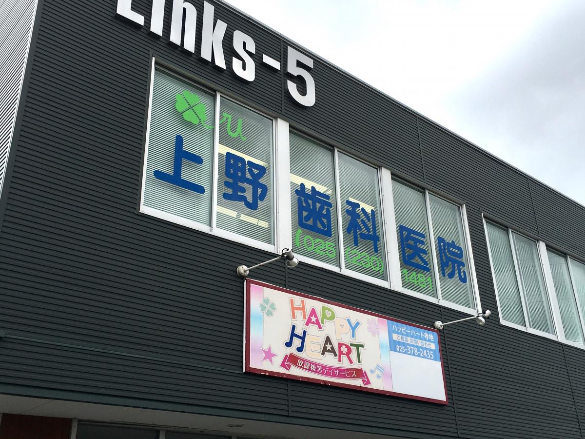 ドクターマップ 上野歯科医院 新潟市西区寺地