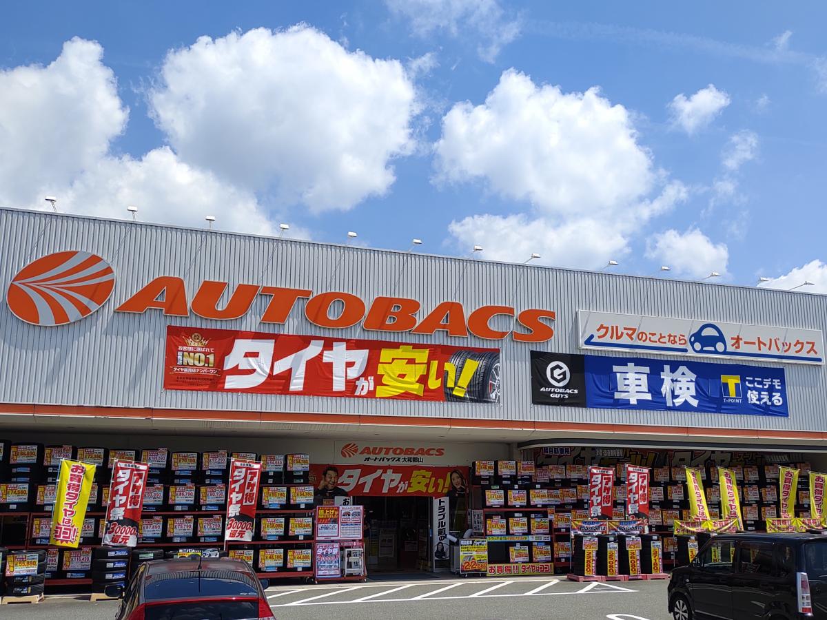 マーケットピア オートバックス 大和郡山 マーケットピア オートバックス 大和郡山