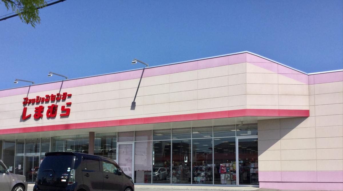 マーケットピア ファッションセンターしまむら インターパーク店 宇都宮市インターパーク