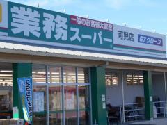 マーケットピア 業務スーパー 可児店 可児市 周辺の生活施設情報