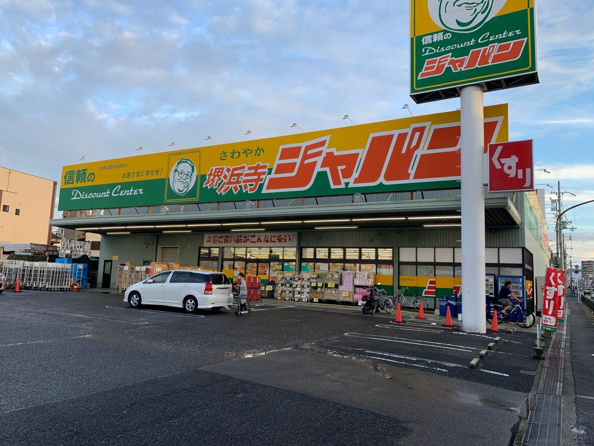 クックドア きんのぶた 鳳北店 堺市堺区 周辺施設口コミ 写真 動画