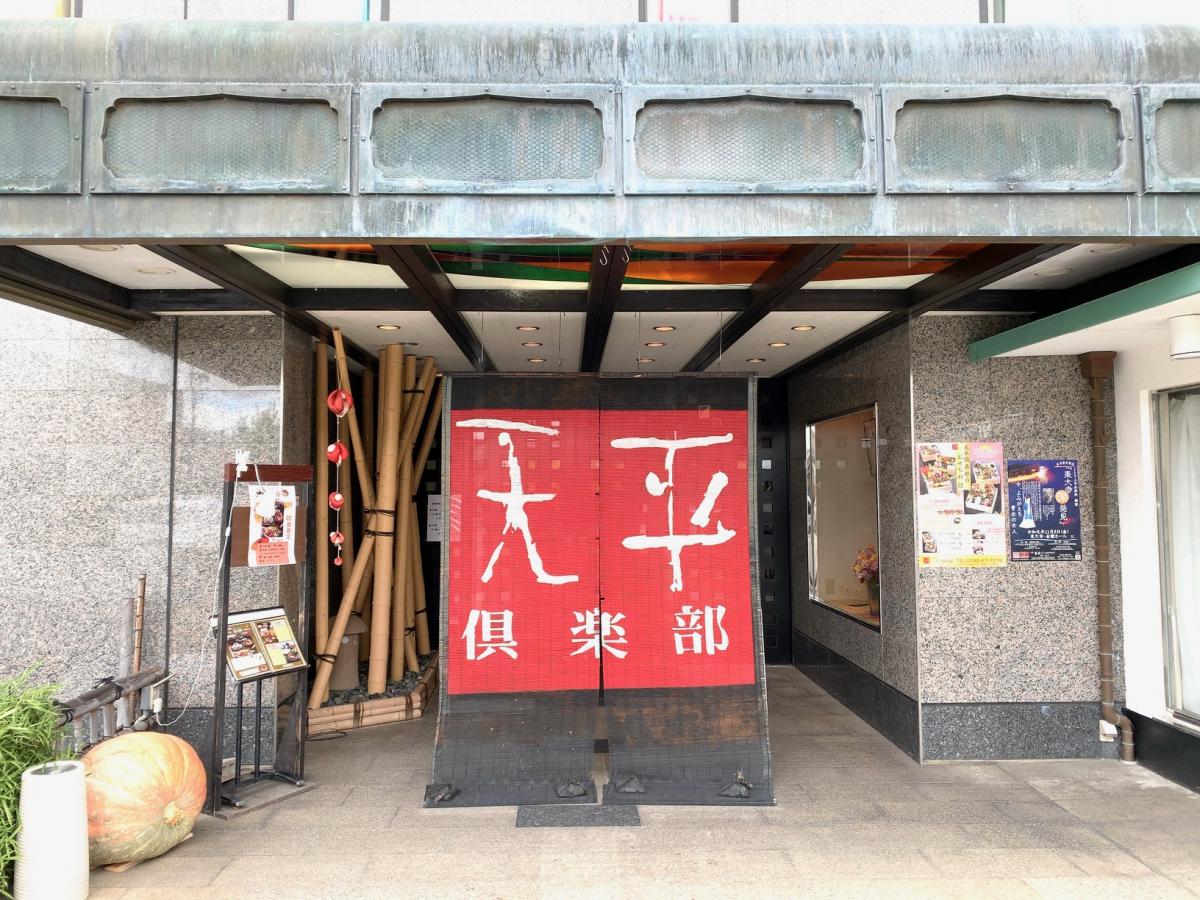 クックドア 天平倶楽部 奈良県