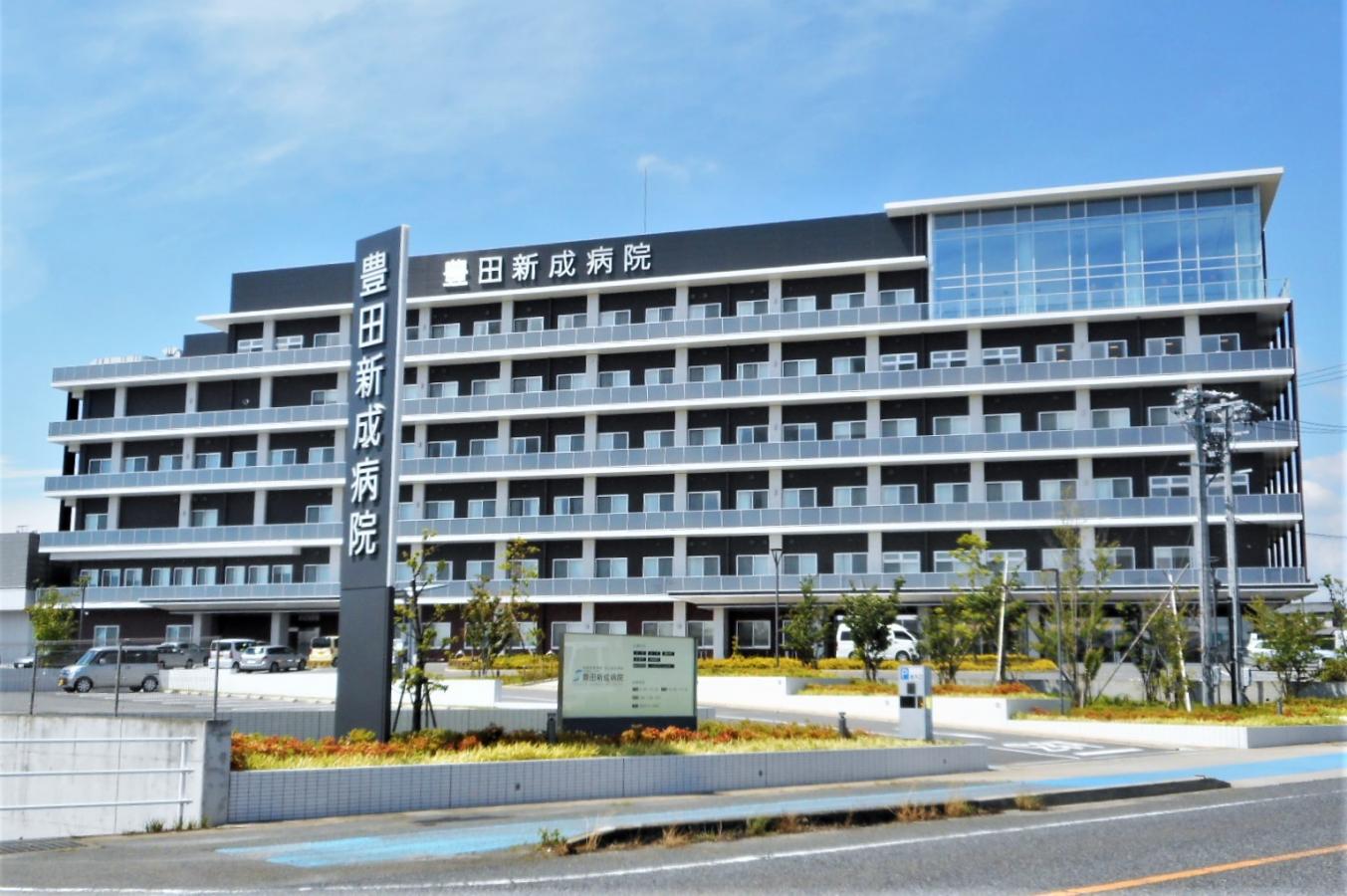 ドクターマップ 豊田新成病院 豊田市竹元町