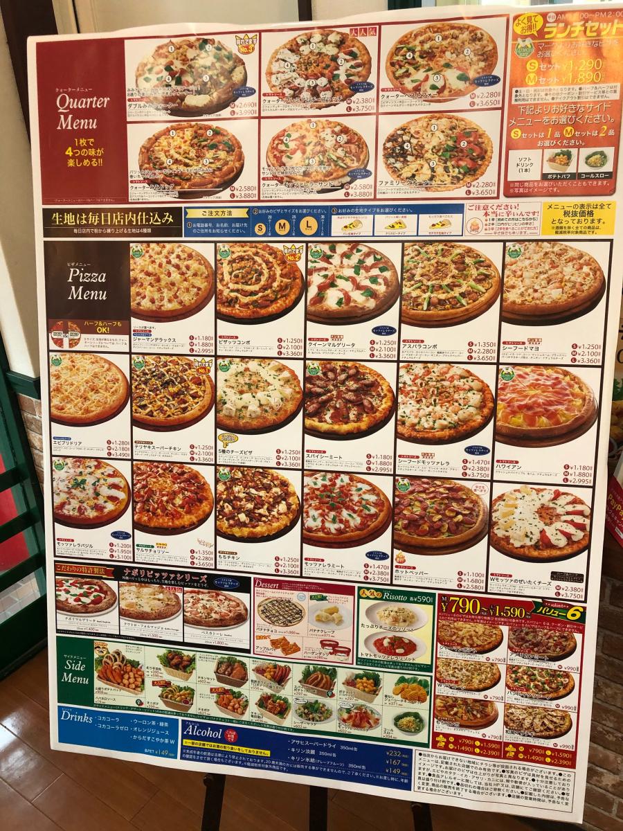 ピザッツ 蔵の街大通り店／ホームメイト