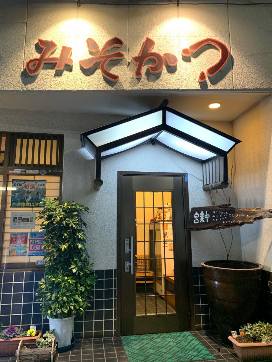 クックドア 史一 岡山県倉敷市 周辺施設口コミ 写真 動画