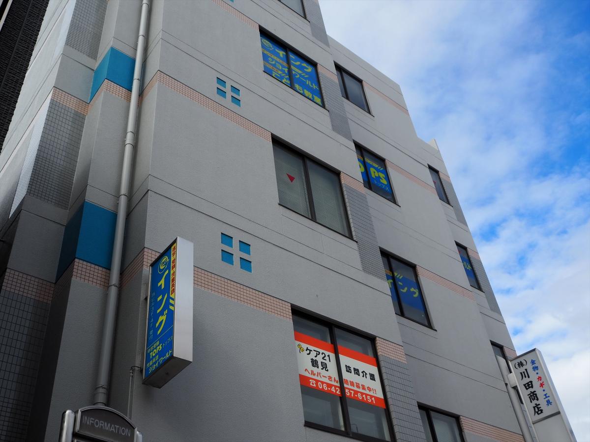 スタディピア イング 鶴見校 大阪市鶴見区 周辺の生活施設情報