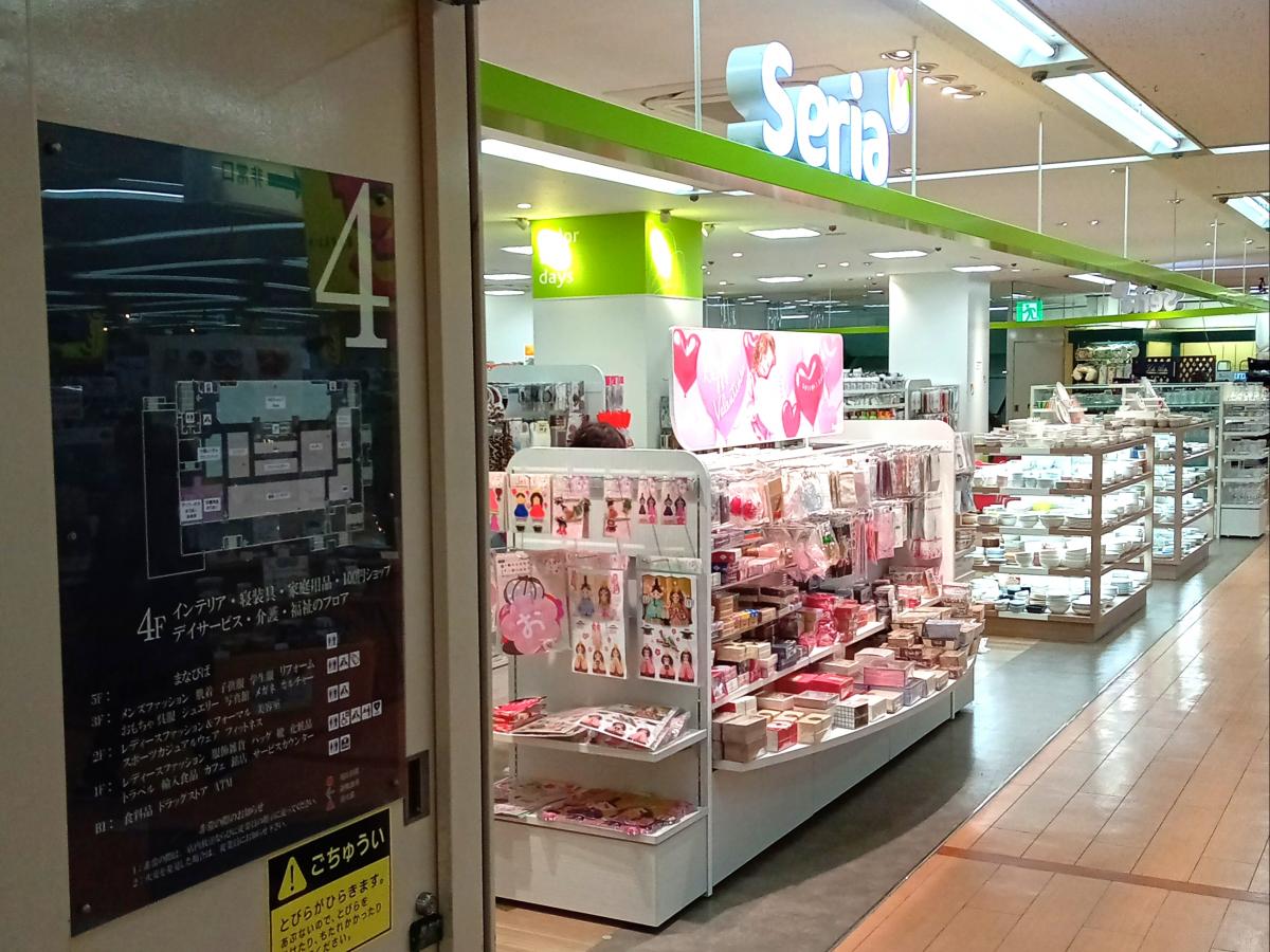 マーケットピア ｓｅｒｉａ清水屋藤ヶ丘店