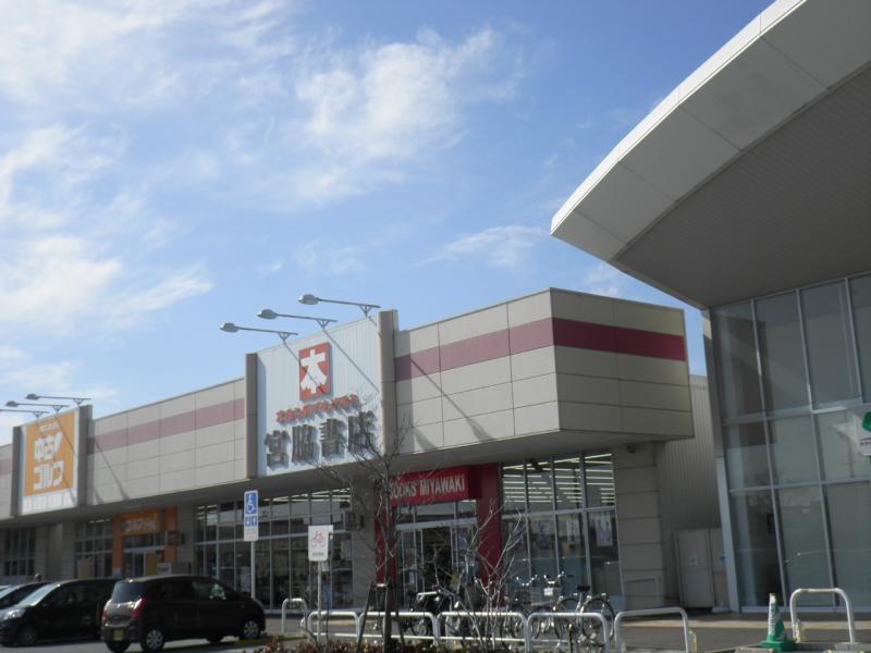 マーケットピア 宮脇書店 加古川店 加古川市東神吉町出河原