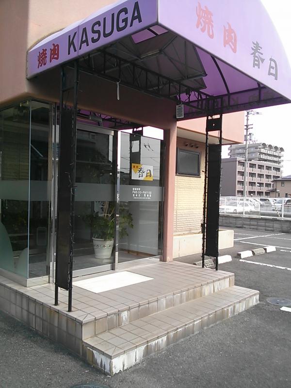 クックドア 焼肉春日 香川県