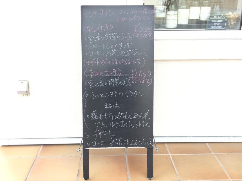 クックドア ノエル 青森県