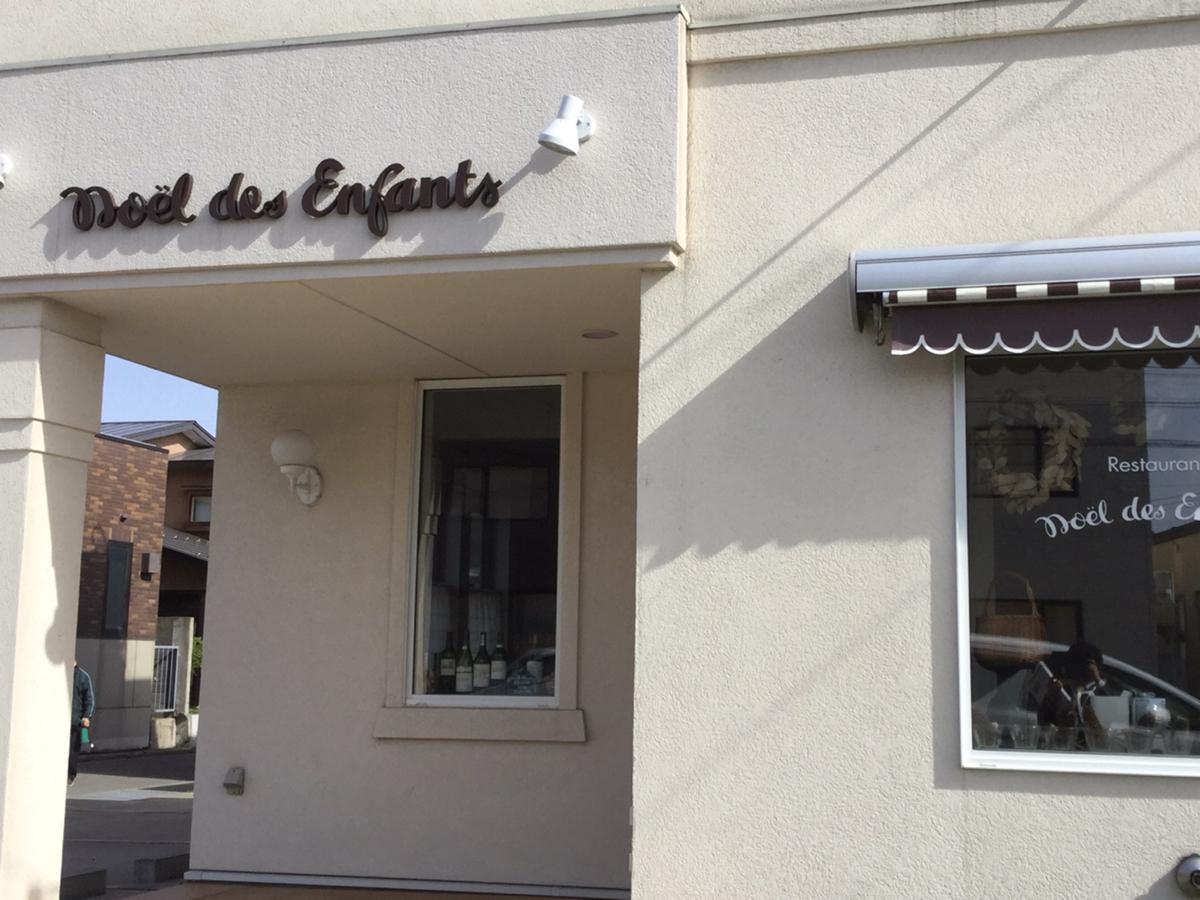 クックドア ノエル 青森県