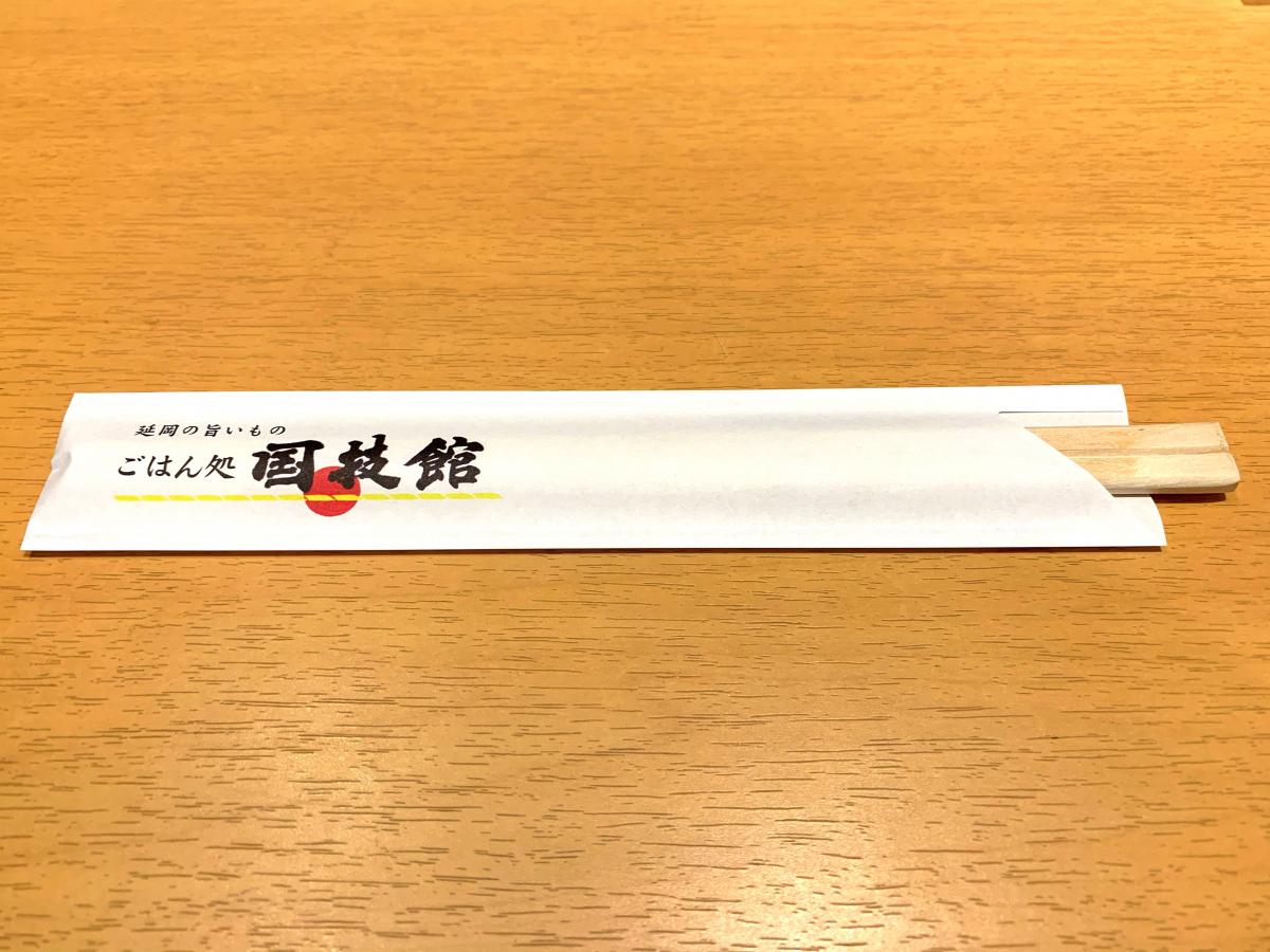 クックドア 国技館 宮崎県