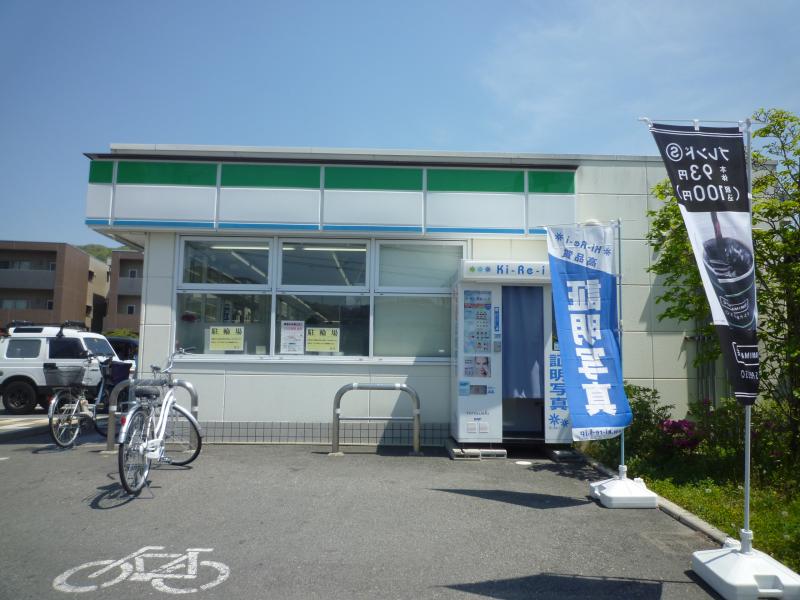 マーケットピア ファミリーマート 川西中央店 川西市美園町