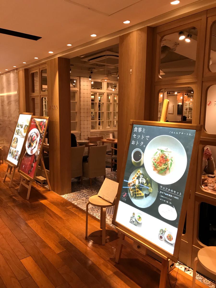 クックドア こなな 横浜モアーズ店 神奈川県