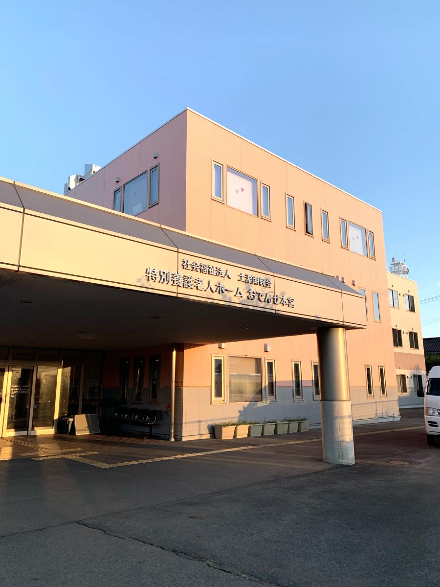 ホームメイト シニア おでんせ本宮