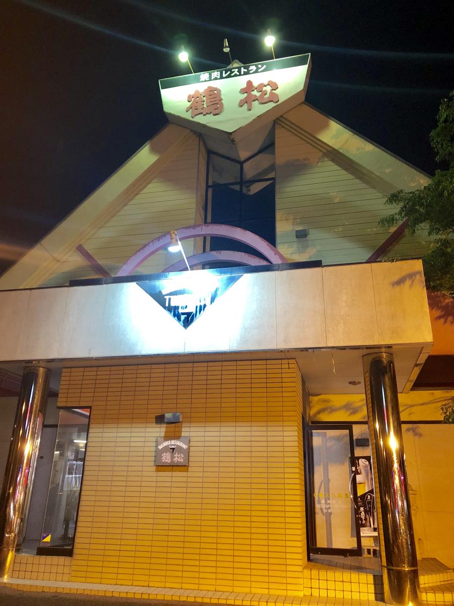 クックドア 鉄板食堂お好み焼ごち 岡山県玉野市 周辺施設口コミ 写真 動画