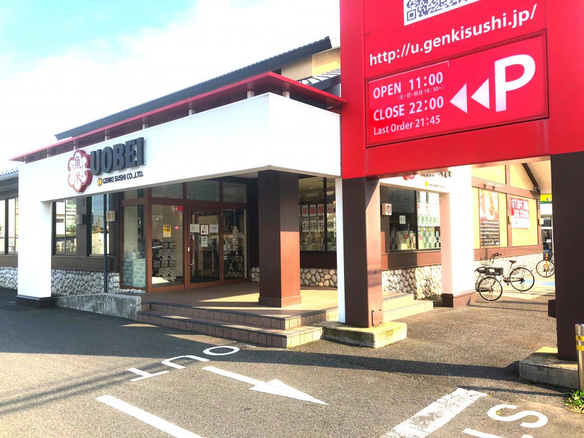 クックドア 魚べい ひたち野うしく店 茨城県牛久市 のお気に入りコメント 口コミ 一覧 4ページ