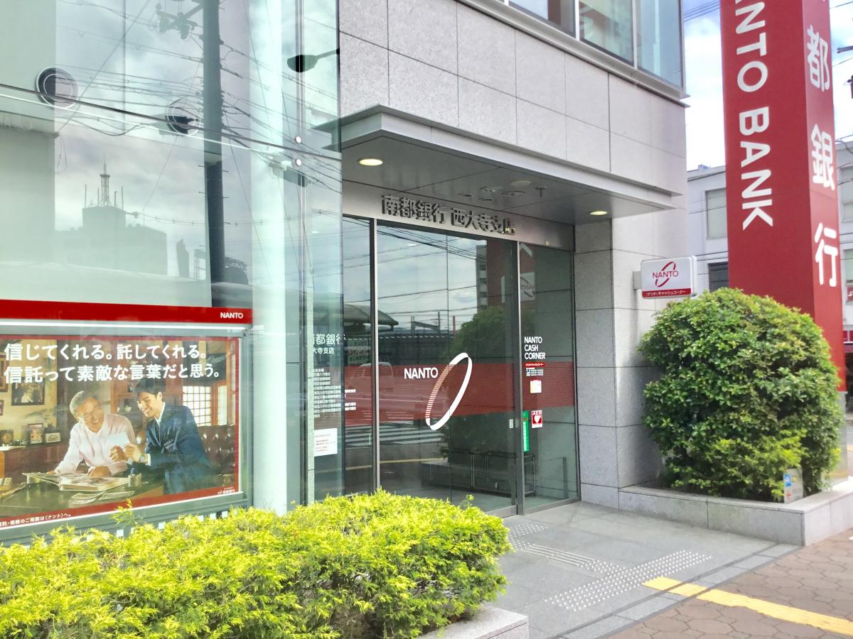 【バンクマップ】写真:南都銀行西大寺支店 【バンクマップ】写真:南都銀行西大寺支店