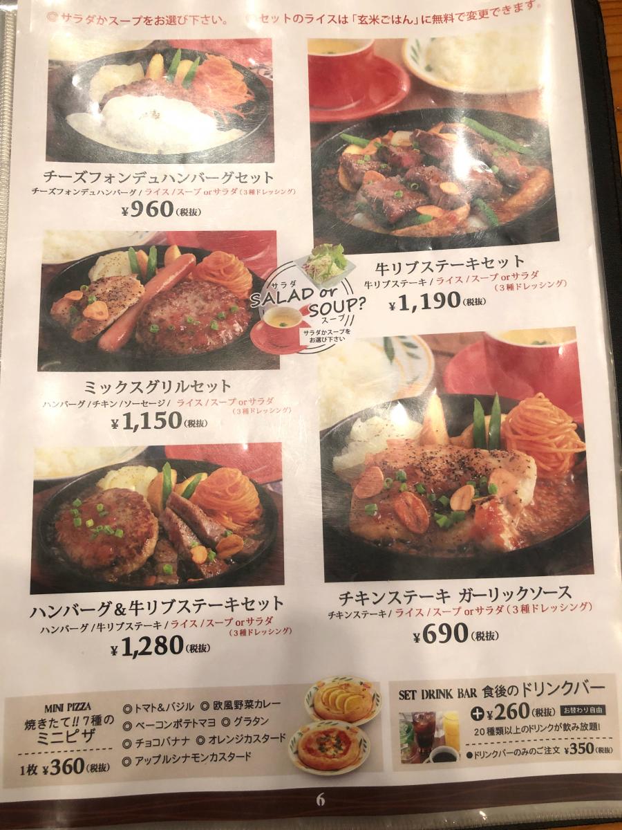 クックドア イオンモール宇城 ファミリーキッチンボチャカ 熊本県