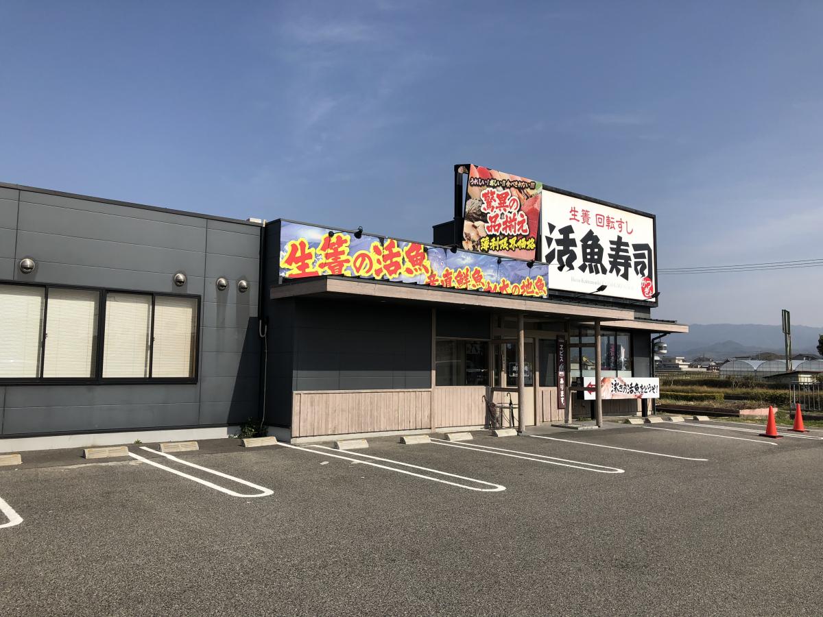 クックドア 活魚寿司 大阪府 クックドア 活魚寿司 大阪府