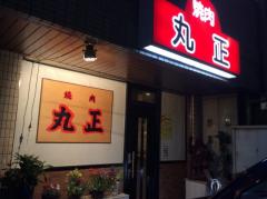 クックドア 名古屋市瑞穂区の焼肉 韓国料理 ホームメイト