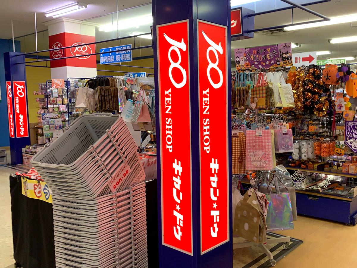 マーケットピア ハニーズ 安城店 安城市大東町