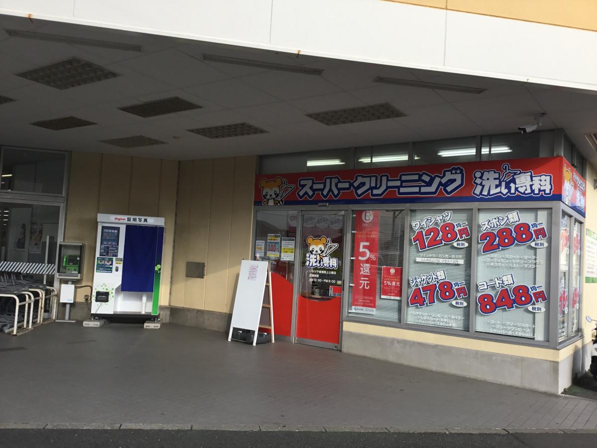 マーケットピア いなげや綾瀬上土棚南店のコメント一覧