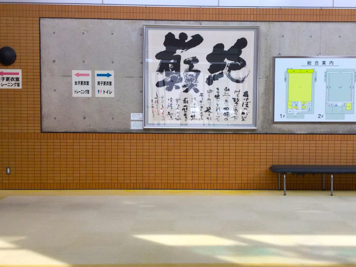 スポランド 富山市00年体育館 富山市天正寺