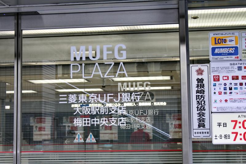 バンクマップ 三菱ｕｆｊ銀行大阪駅前支店 大阪市北区梅田