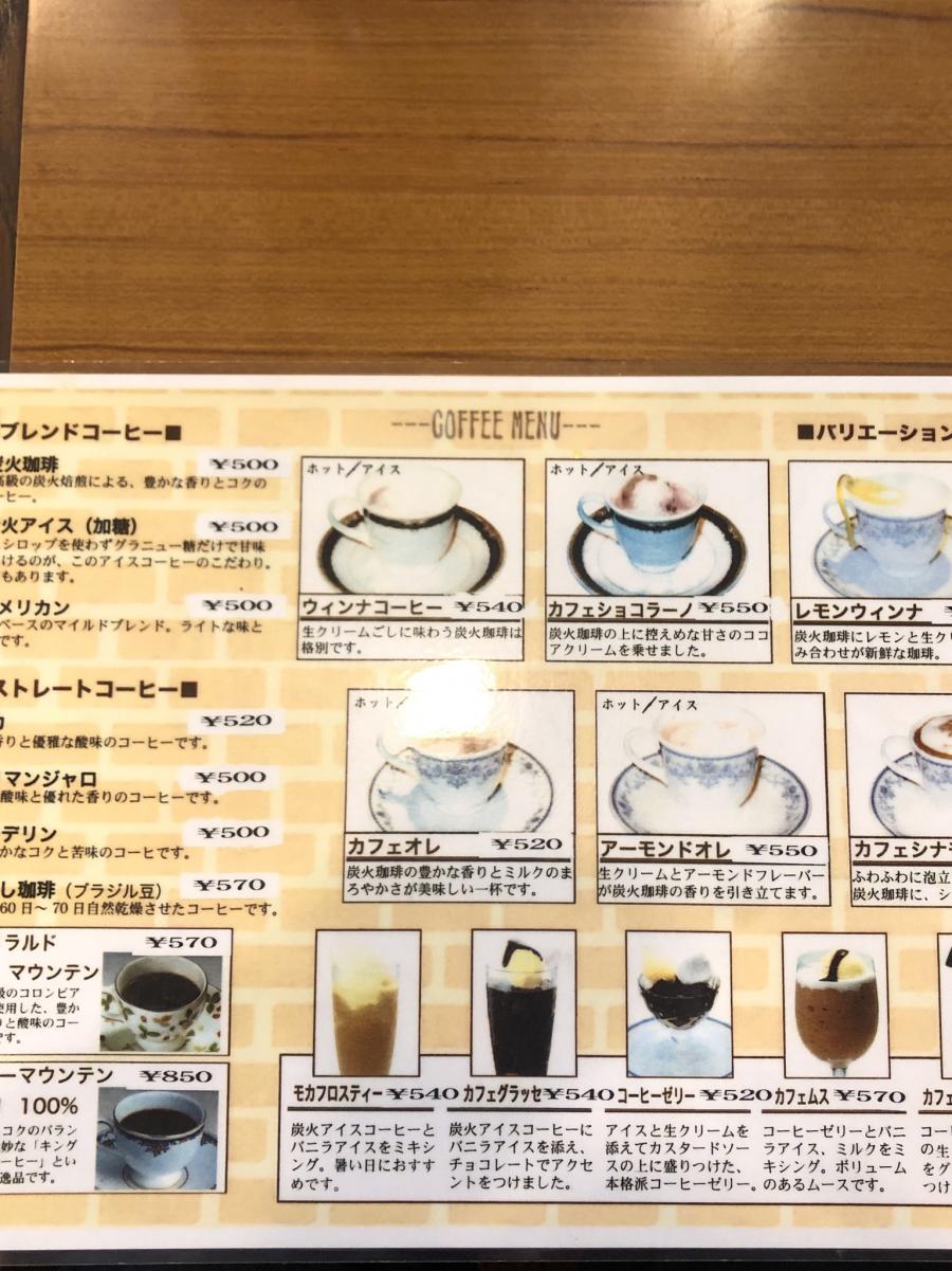 クックドア 炭火コーヒーの店 コーヒー館 東京都