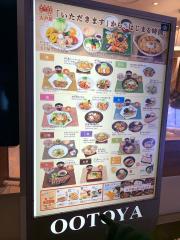 クックドア 写真 大戸屋ごはん処 ユニバーサルシティ店 クックドア 写真 大戸屋ごはん処 ユニバーサルシティ店