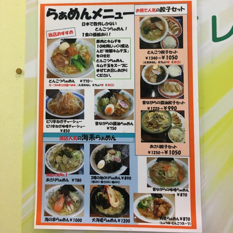 クックドア 元祖じゃんがららあめん伊東マリン店 静岡県 クックドア 元祖じゃんがららあめん伊東マリン店 静岡県