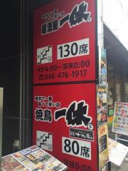 クックドア 朝霞市の居酒屋 ホームメイト
