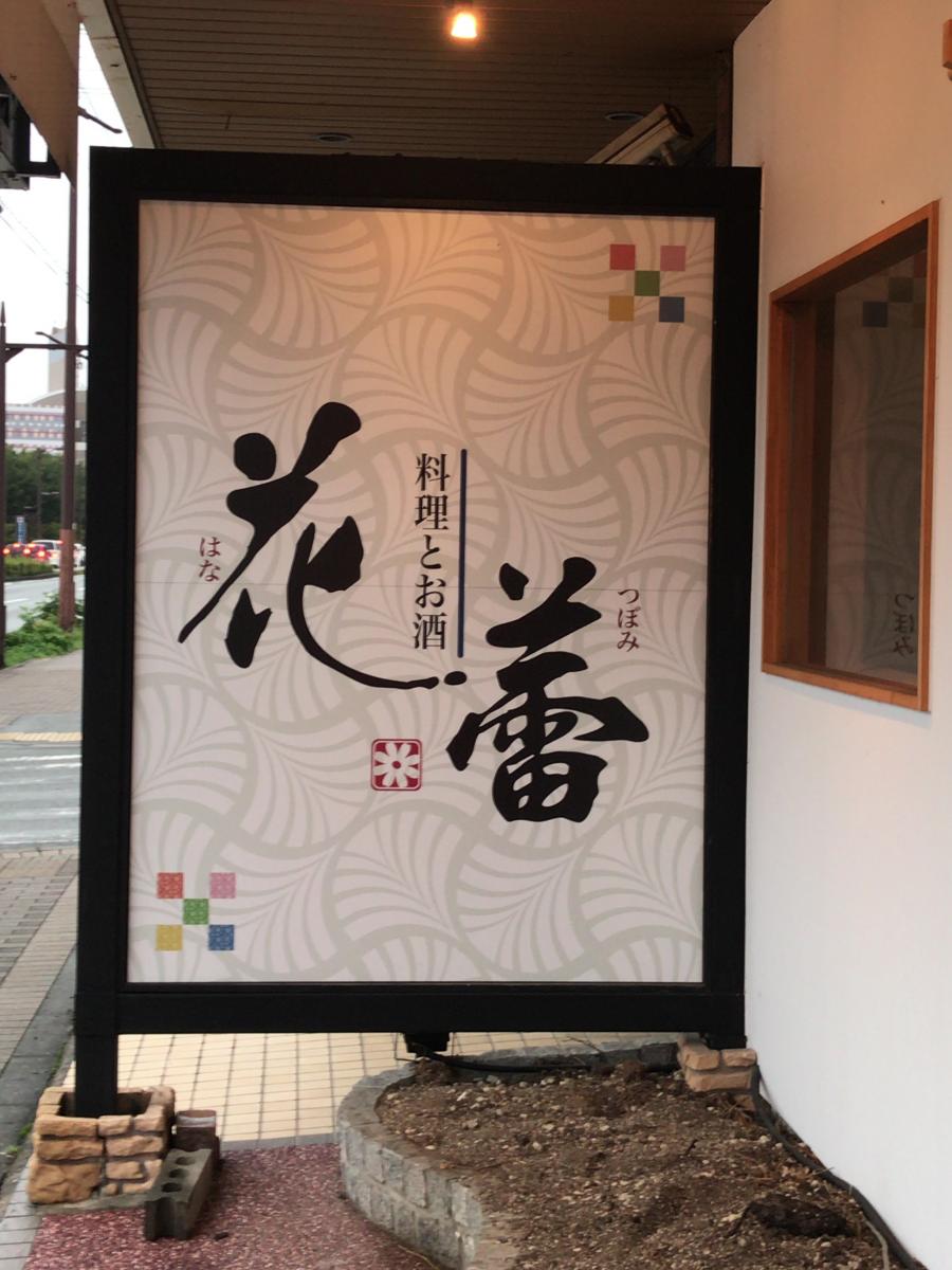 クックドア 花蕾