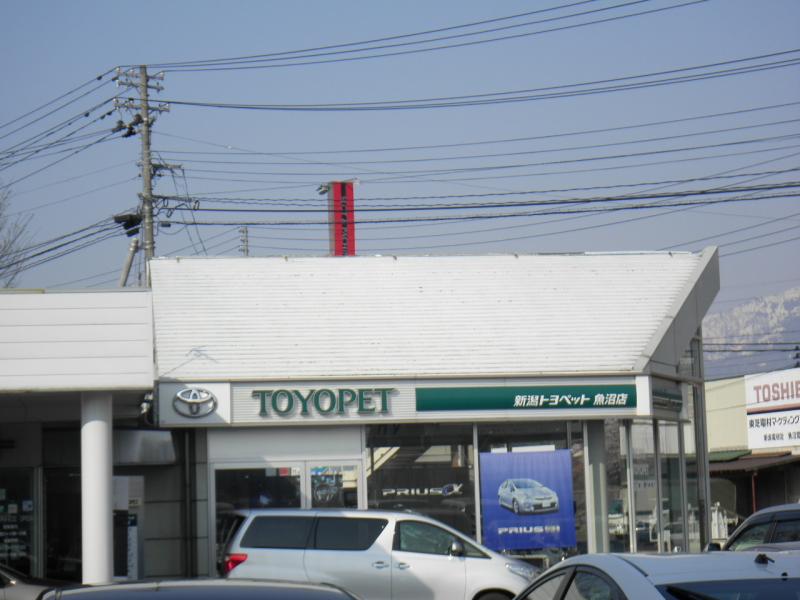 マーケットピア 新潟トヨペット魚沼店 南魚沼市その他の地域