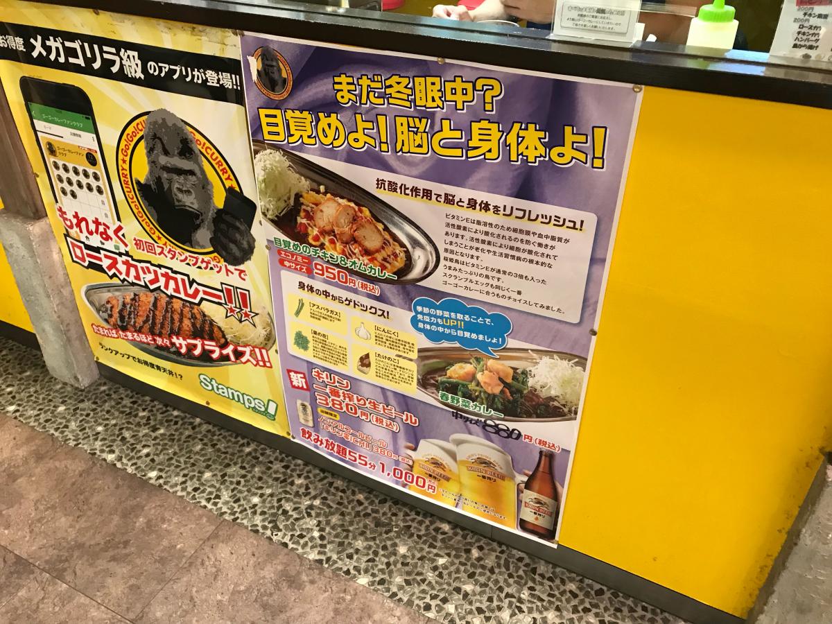 クックドア 写真 ゴーゴーカレー 川崎モアーズスタジアム