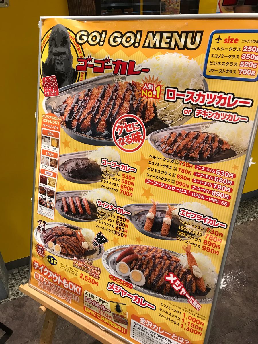 クックドア 写真 ゴーゴーカレー 川崎モアーズスタジアム