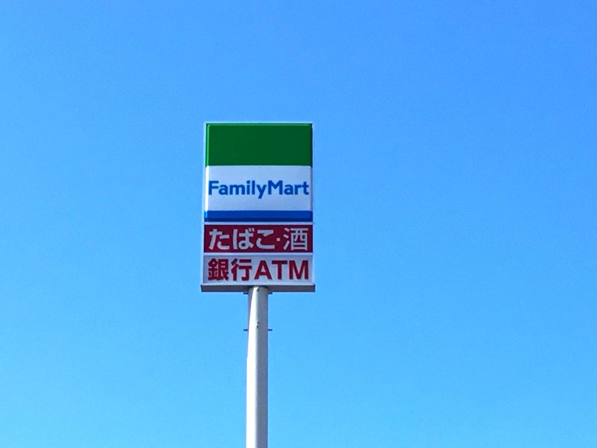 マーケットピア ファミリーマート 盛岡上田四丁目店 盛岡市上田 １ ４丁目 北山