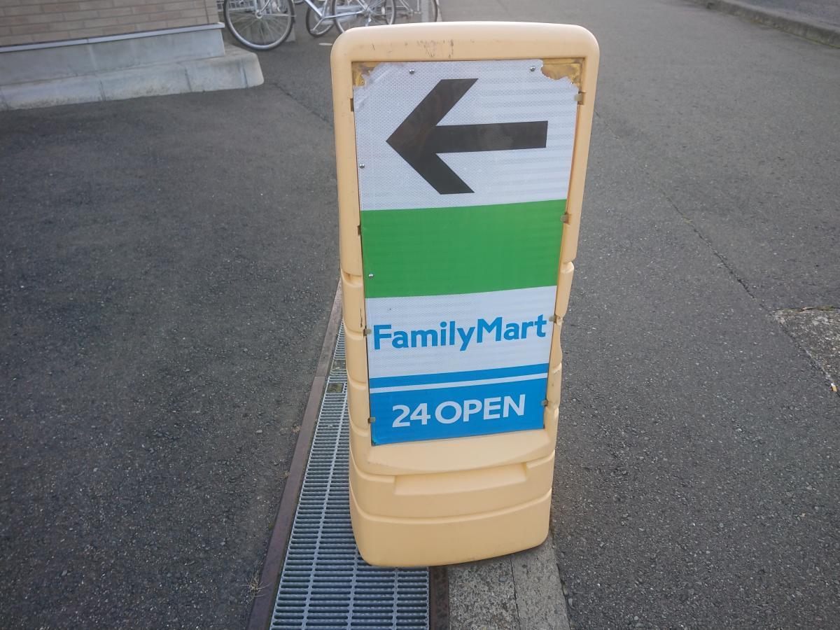 マーケットピア ファミリーマート 盛岡上田四丁目店 盛岡市 の投稿ユーザーアルバム