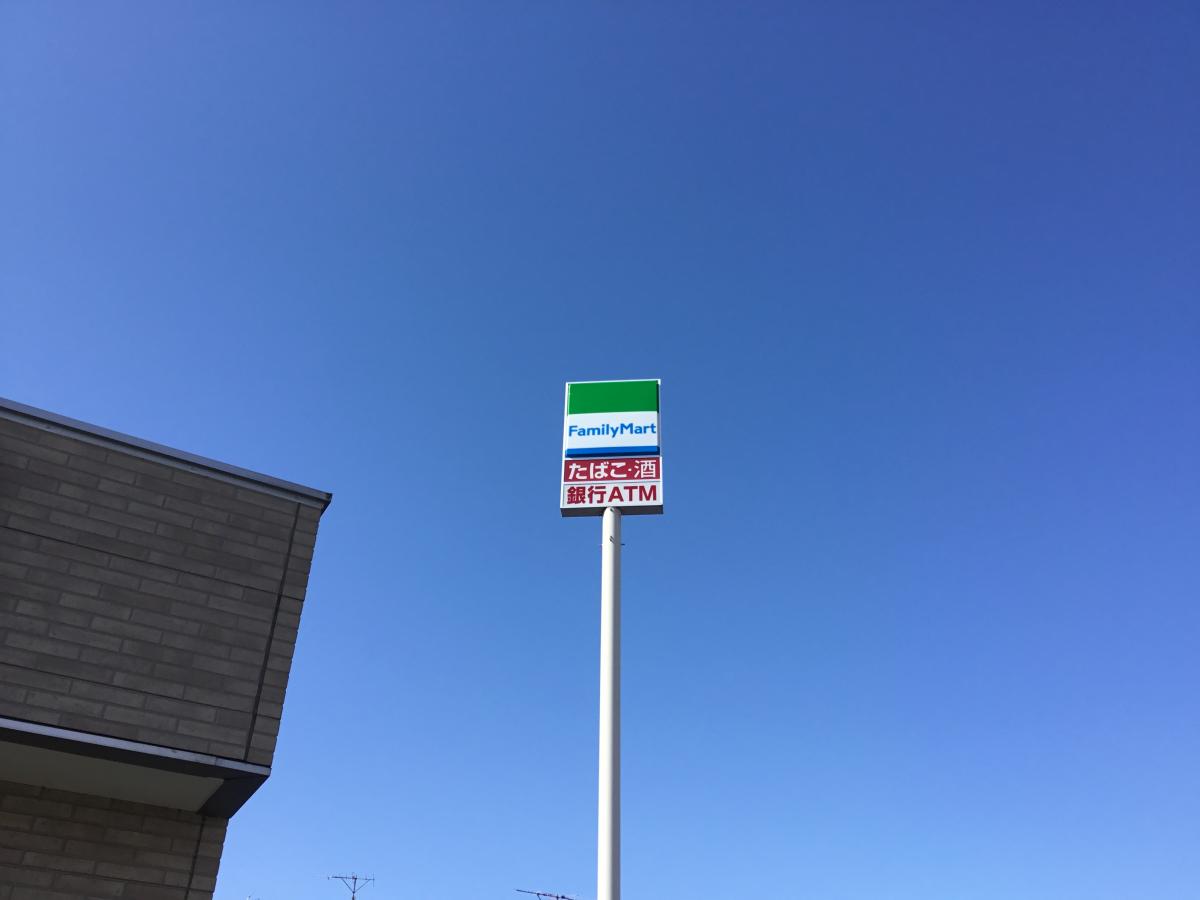 マーケットピア ファミリーマート 盛岡上田四丁目店 盛岡市上田 １ ４丁目 北山