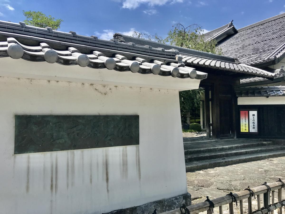 旅探 たびたん 大垣市郷土館