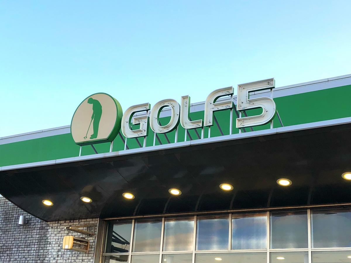 マーケットピア ゴルフ５ 千葉ニュータウン店 印西市西の原