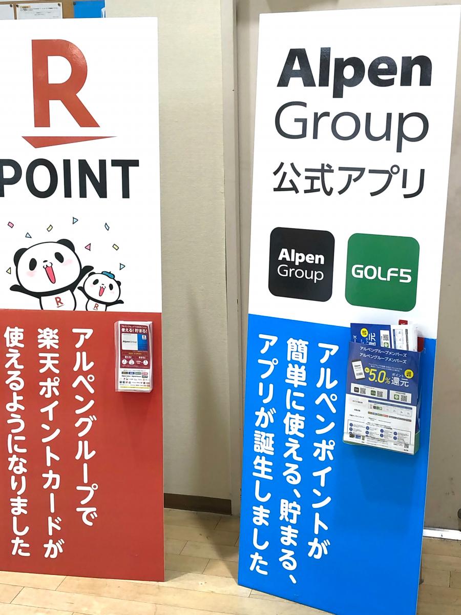 マーケットピア ゴルフ５ 千葉ニュータウン店 印西市西の原