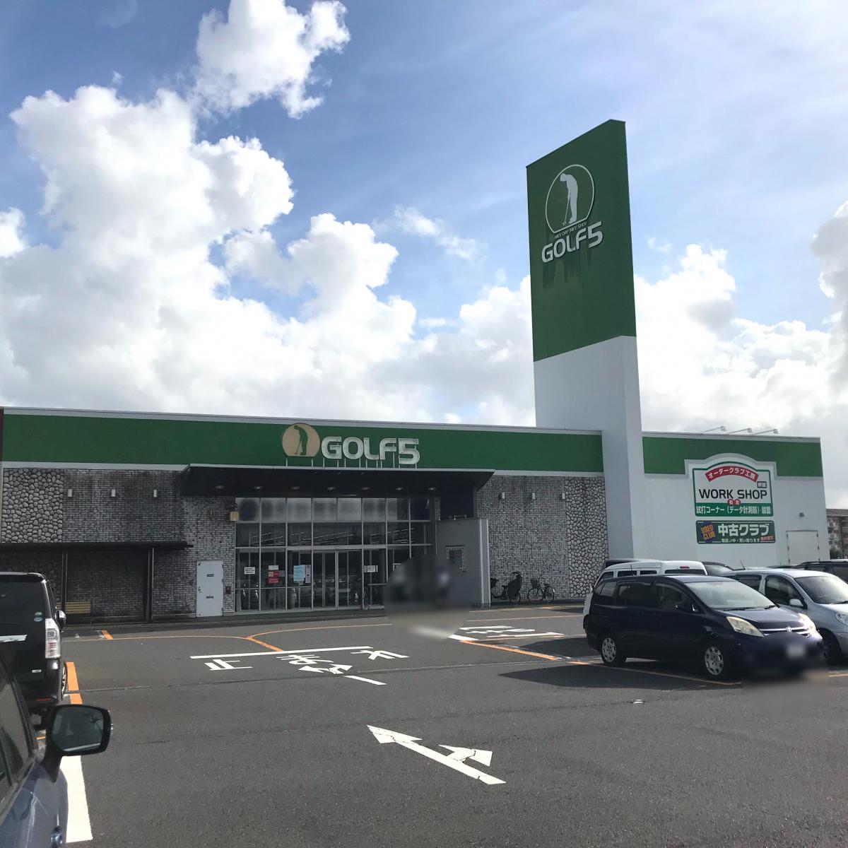 マーケットピア ゴルフ５ 千葉ニュータウン店 印西市西の原