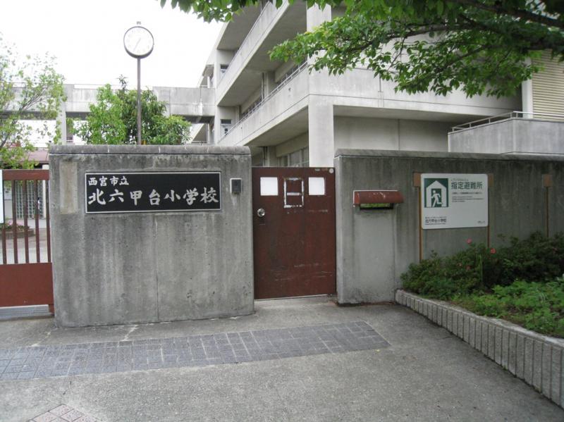 北六甲台小学校／ホームメイト