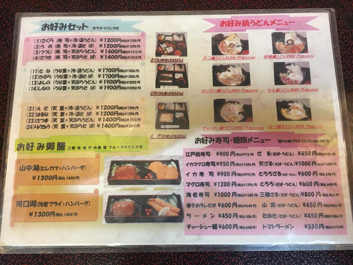 クックドア 不二ドライブイン 埼玉県本庄市 の投稿写真一覧