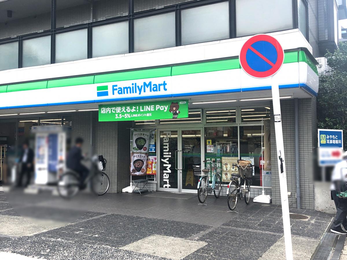 マーケットピア ファミリーマート 分倍河原店 府中市美好町